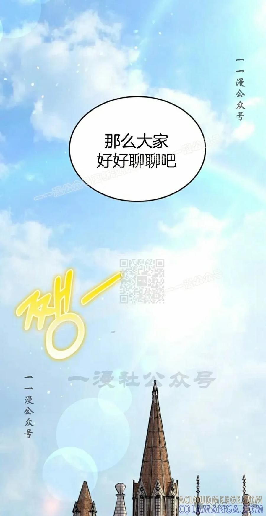 《剑圣转世》第28集 第37页
