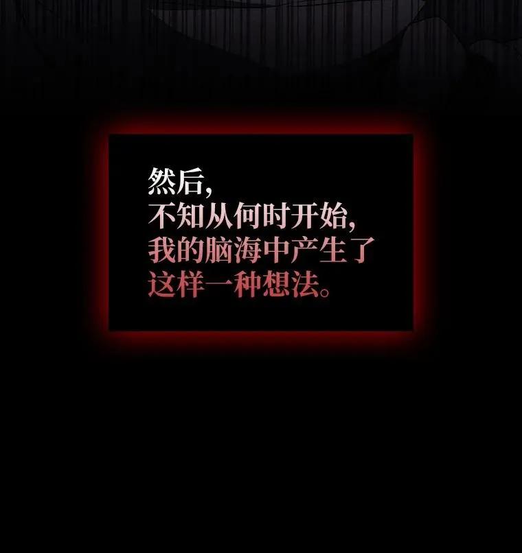 回归后的魔王变善良了 - 028 二选一 - 第72张图