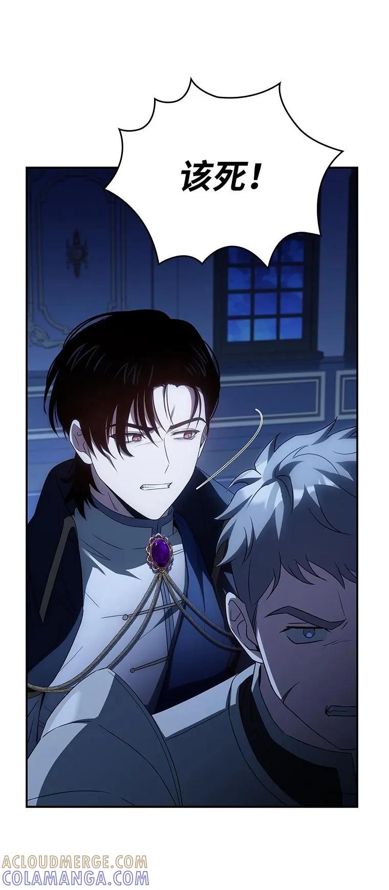 回归后的魔王变善良了 - 028 二选一 - 第97张图