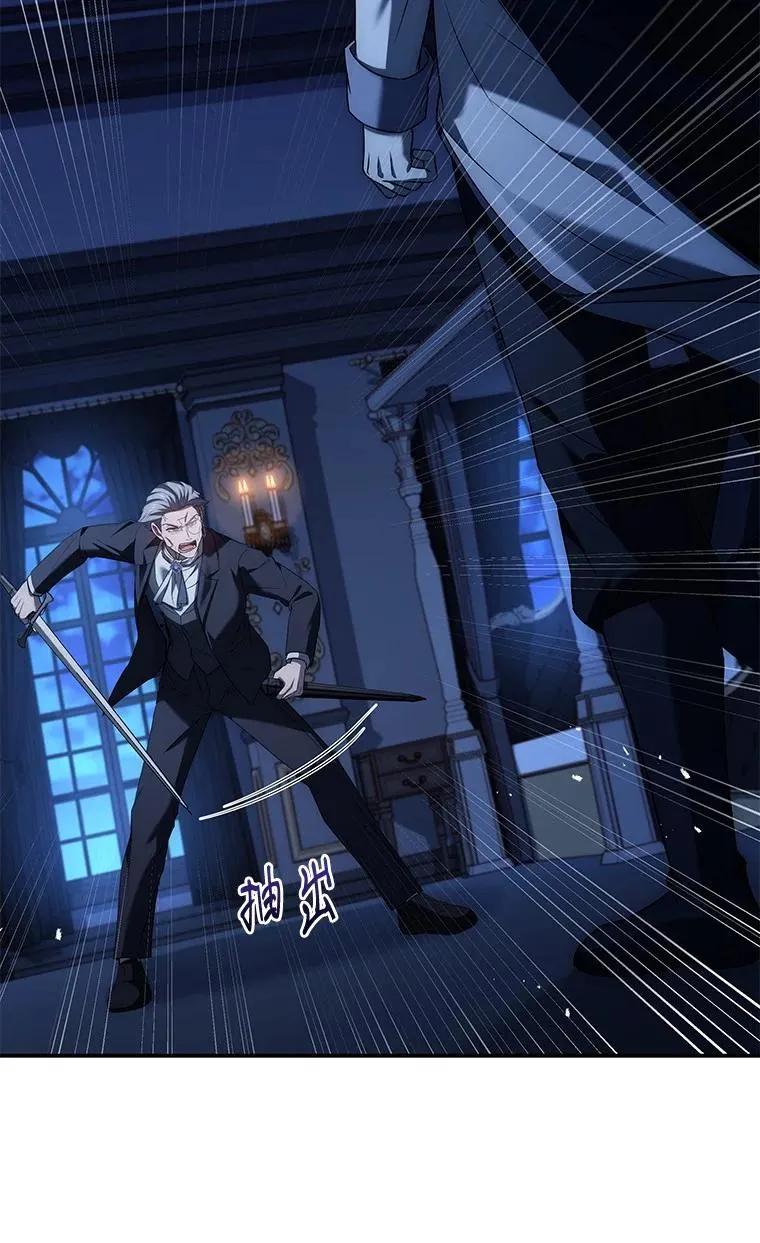 回归后的魔王变善良了 - 028 二选一 - 第10张图