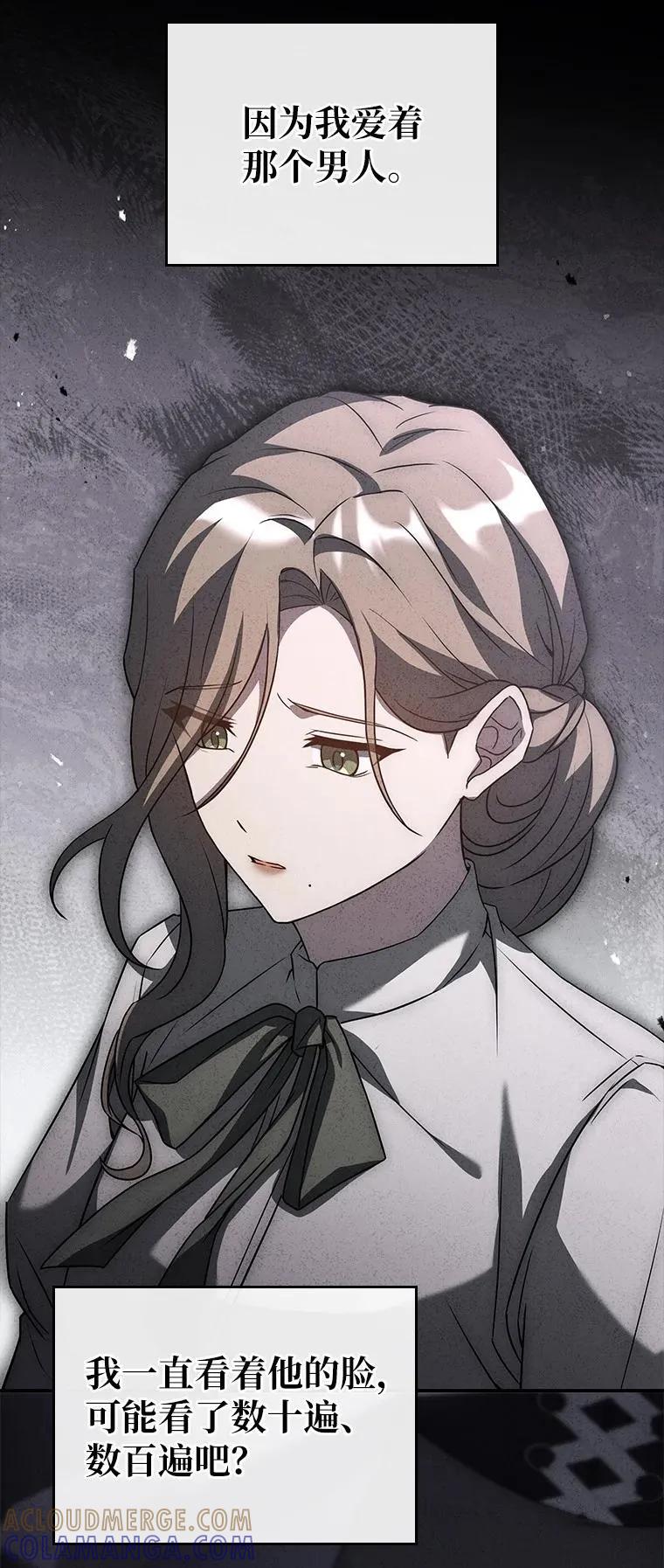 回归后的魔王变善良了 - 028 二选一 - 第69张图