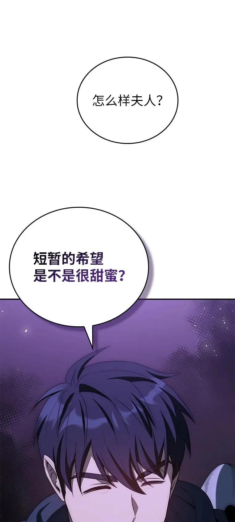 回归后的魔王变善良了 - 028 二选一 - 第136张图