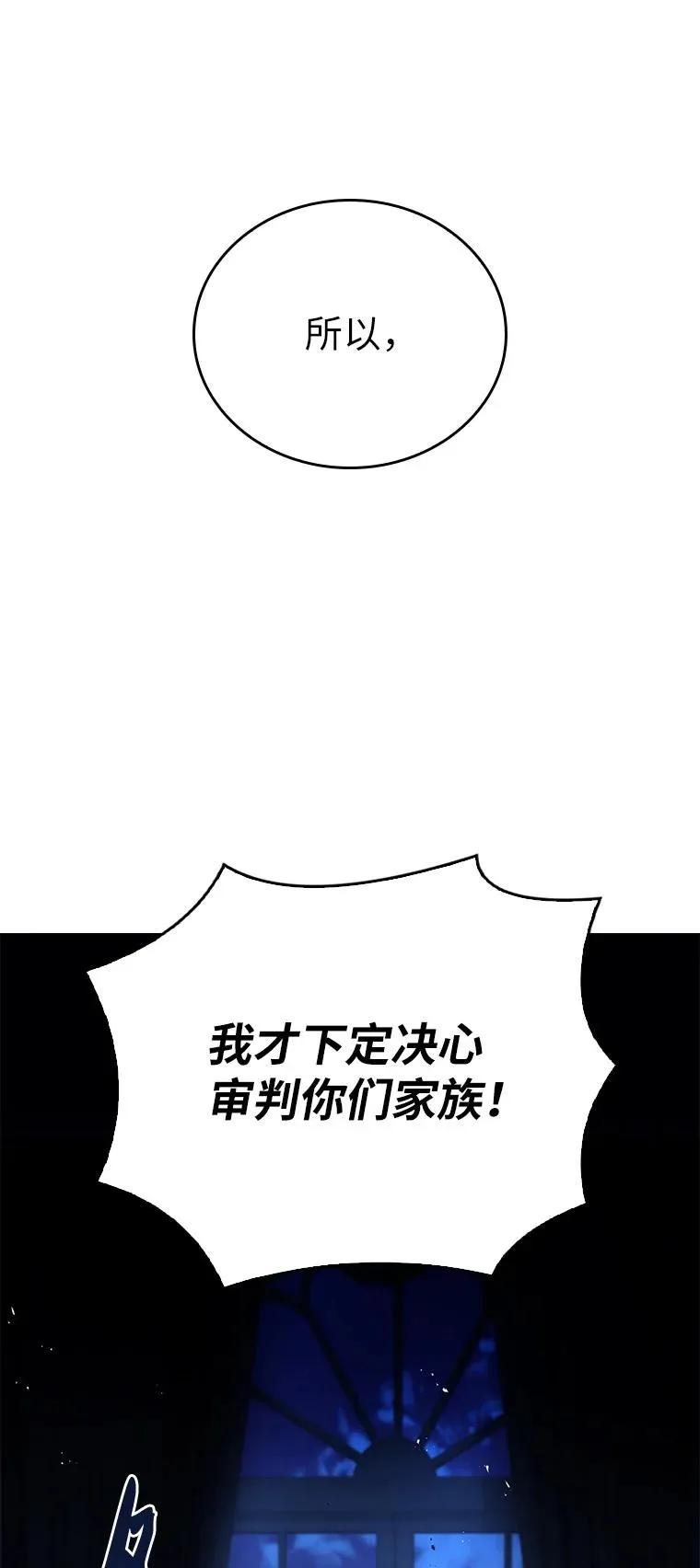 回归后的魔王变善良了 - 028 二选一 - 第28张图