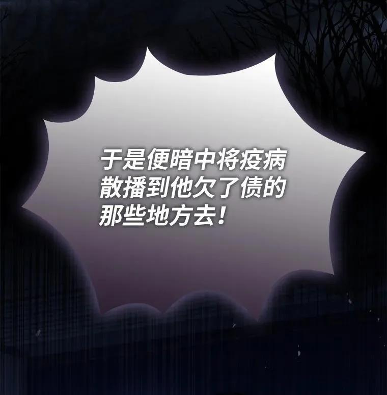 回归后的魔王变善良了 - 028 二选一 - 第23张图