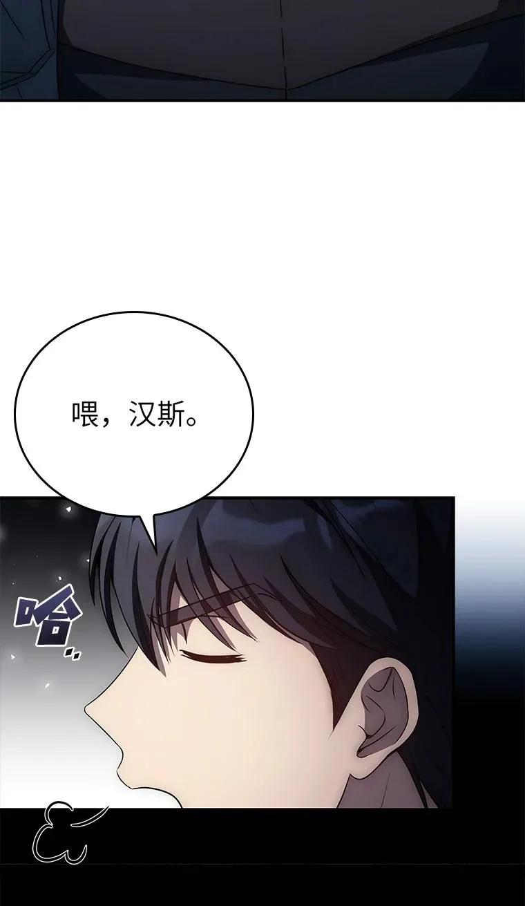 回归后的魔王变善良了 - 028 二选一 - 第112张图