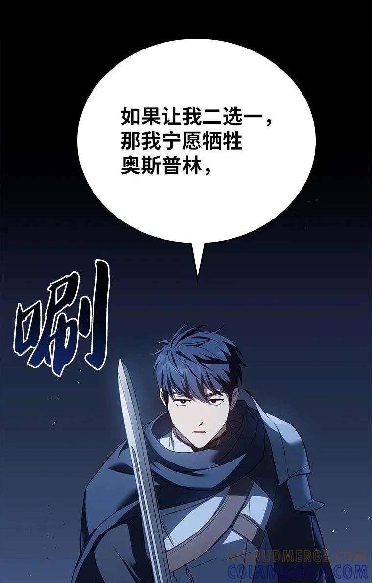 回归后的魔王变善良了 - 028 二选一 - 第105张图