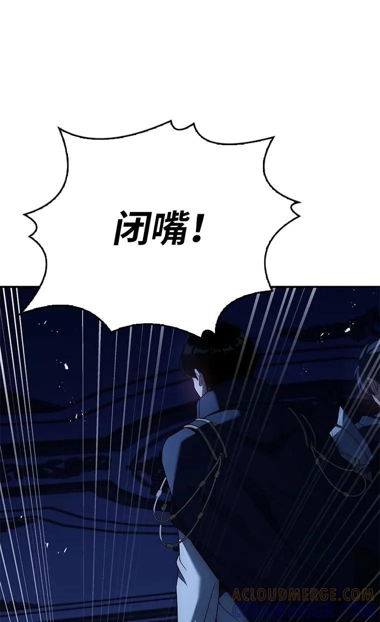 回归后的魔王变善良了 - 028 二选一 - 第9张图