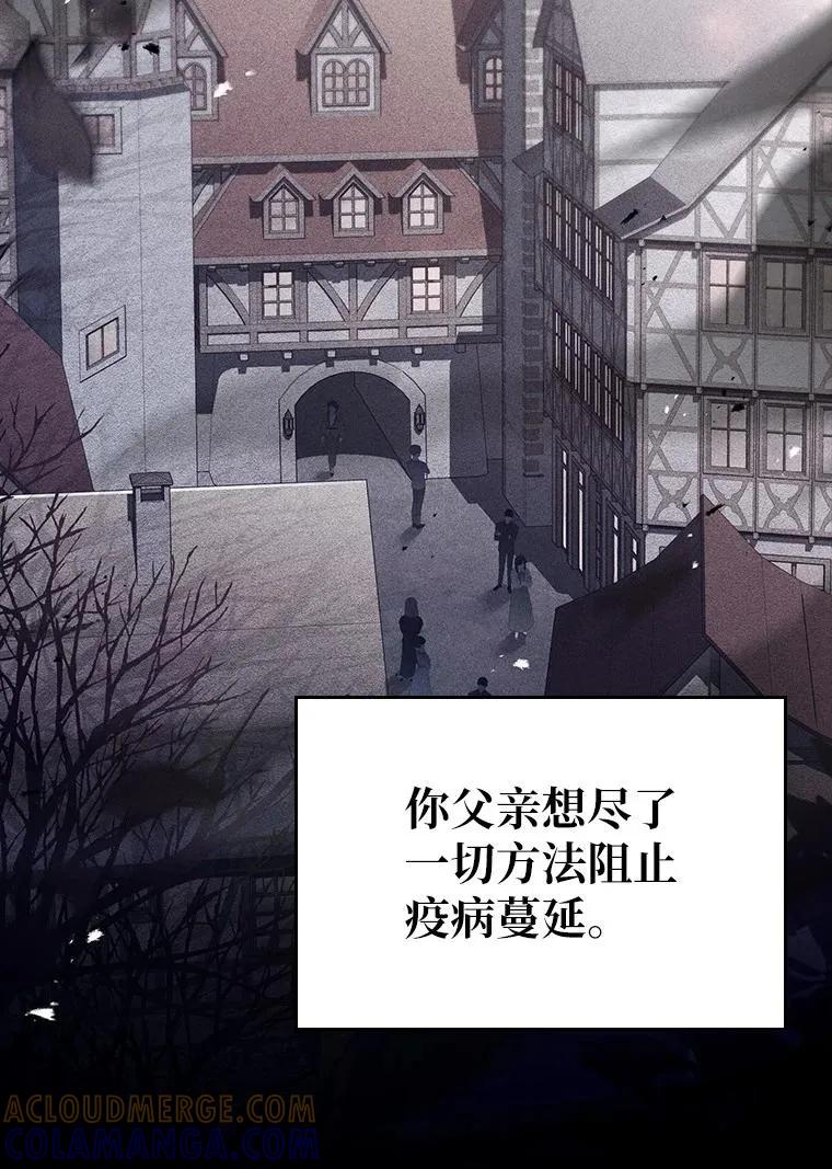 回归后的魔王变善良了 - 028 二选一 - 第17张图