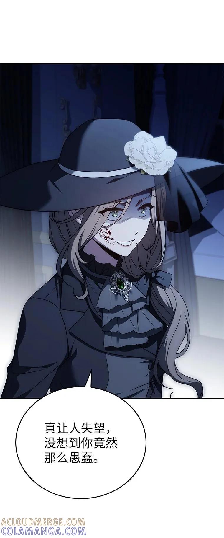 回归后的魔王变善良了 - 028 二选一 - 第101张图