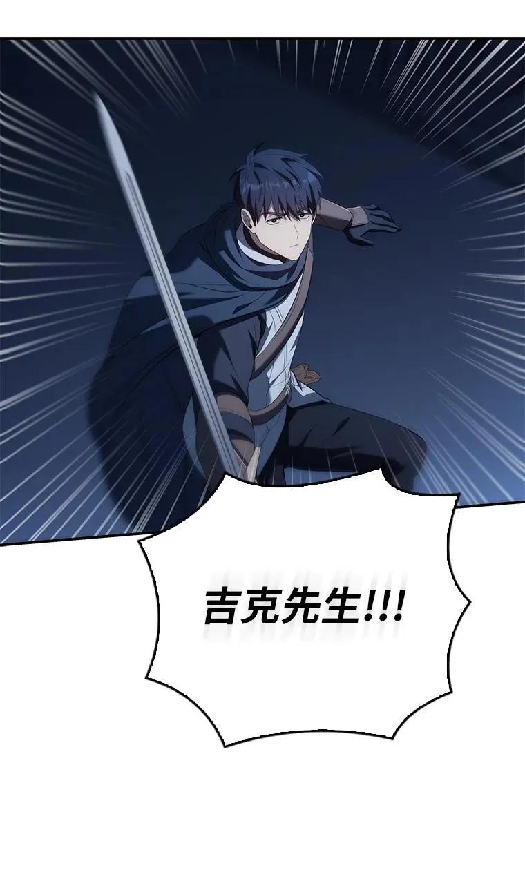 回归后的魔王变善良了 - 028 二选一 - 第47张图