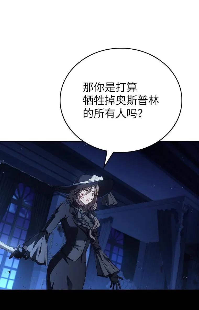 回归后的魔王变善良了 - 028 二选一 - 第104张图