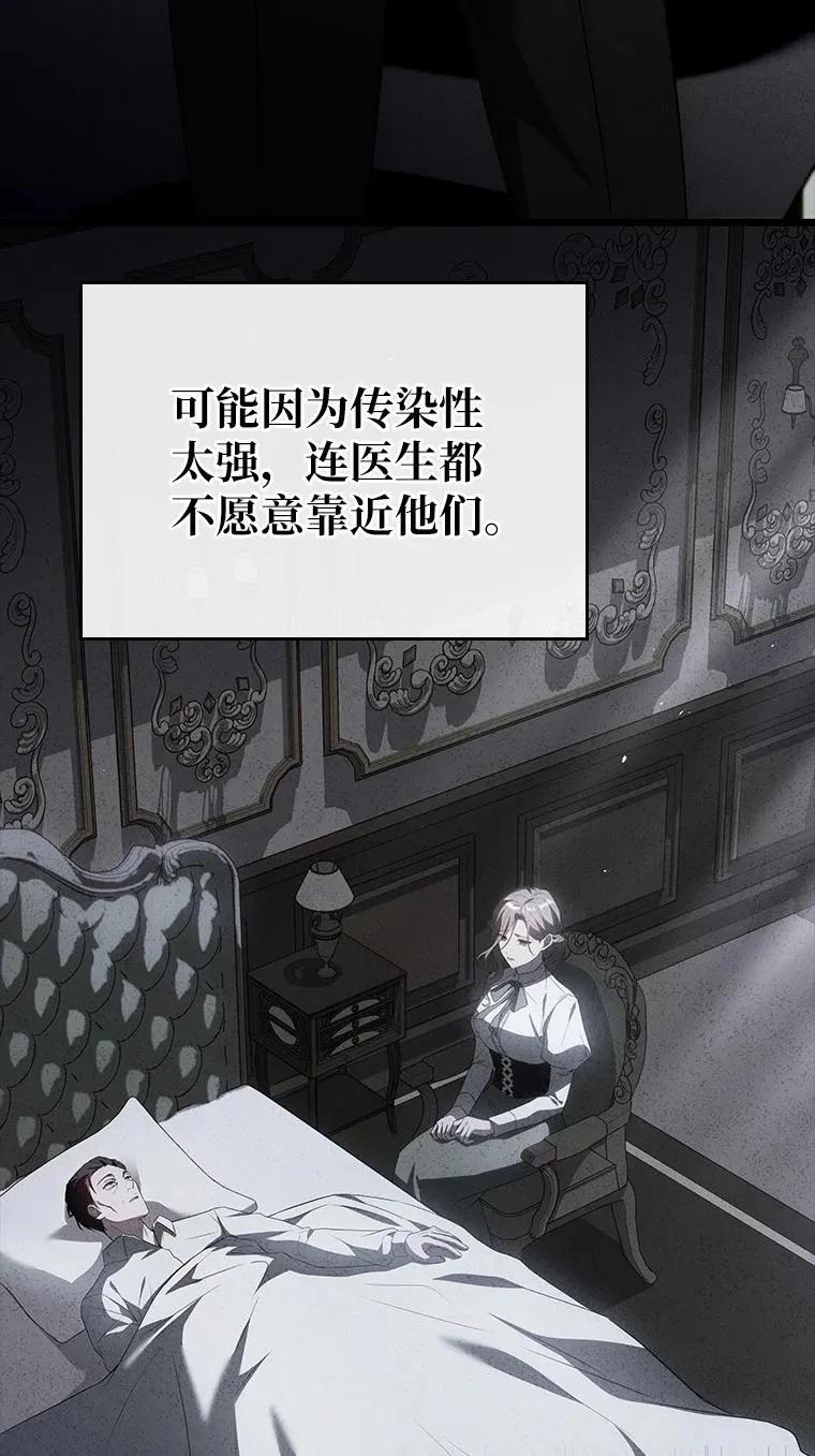 回归后的魔王变善良了 - 028 二选一 - 第67张图