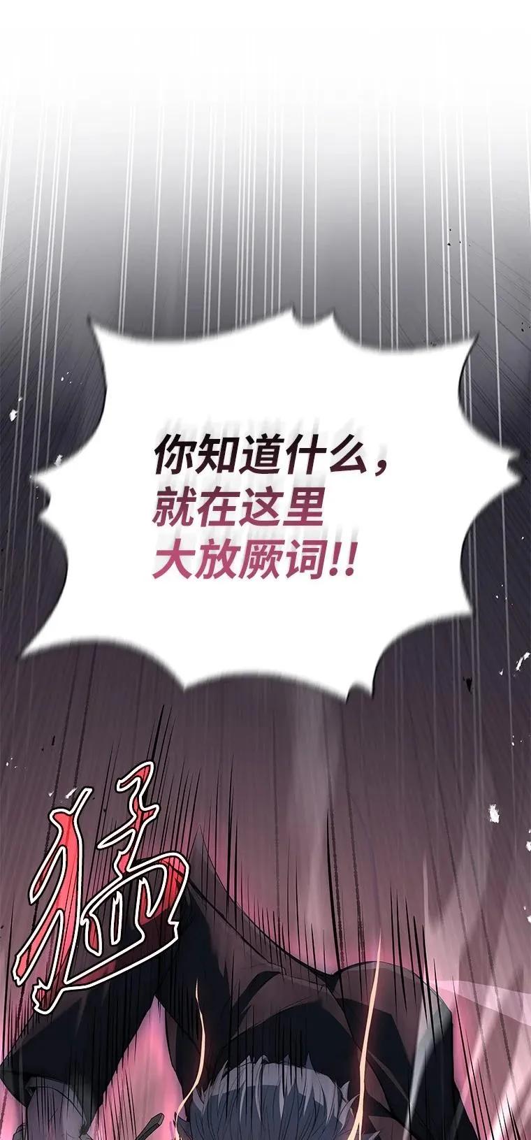 回归后的魔王变善良了 - 028 二选一 - 第43张图