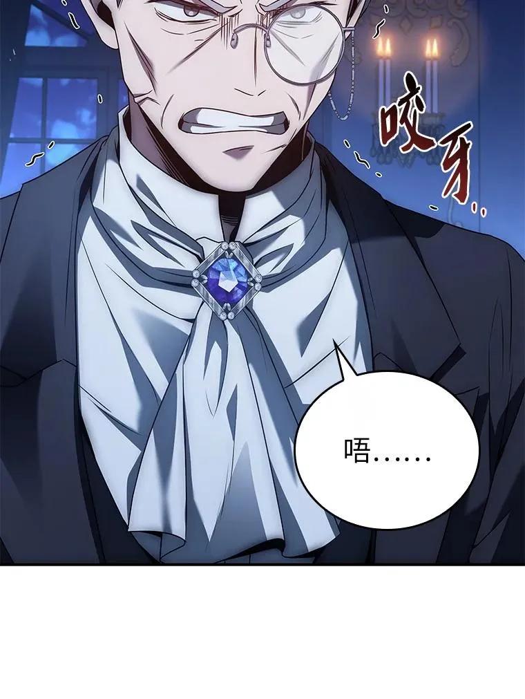 回归后的魔王变善良了 - 028 二选一 - 第6张图