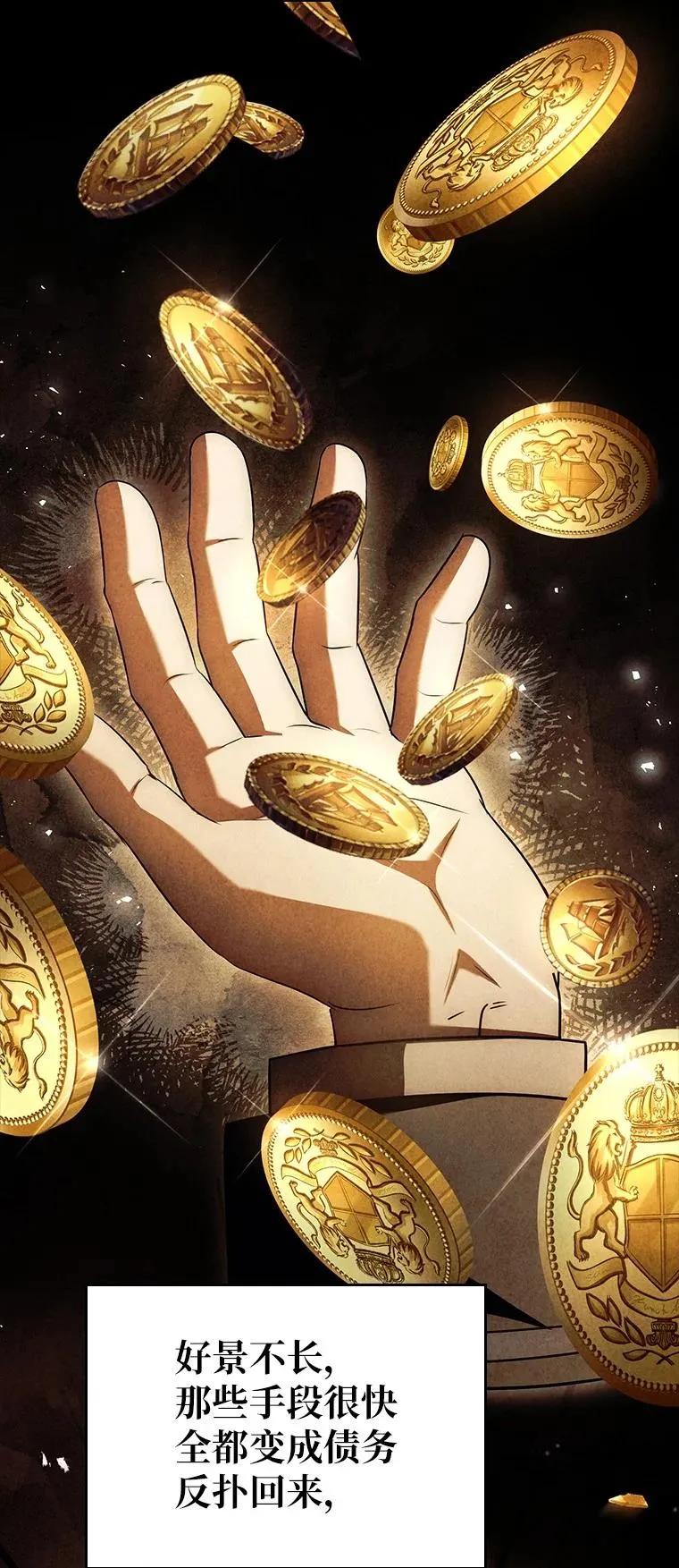 回归后的魔王变善良了 - 028 二选一 - 第20张图