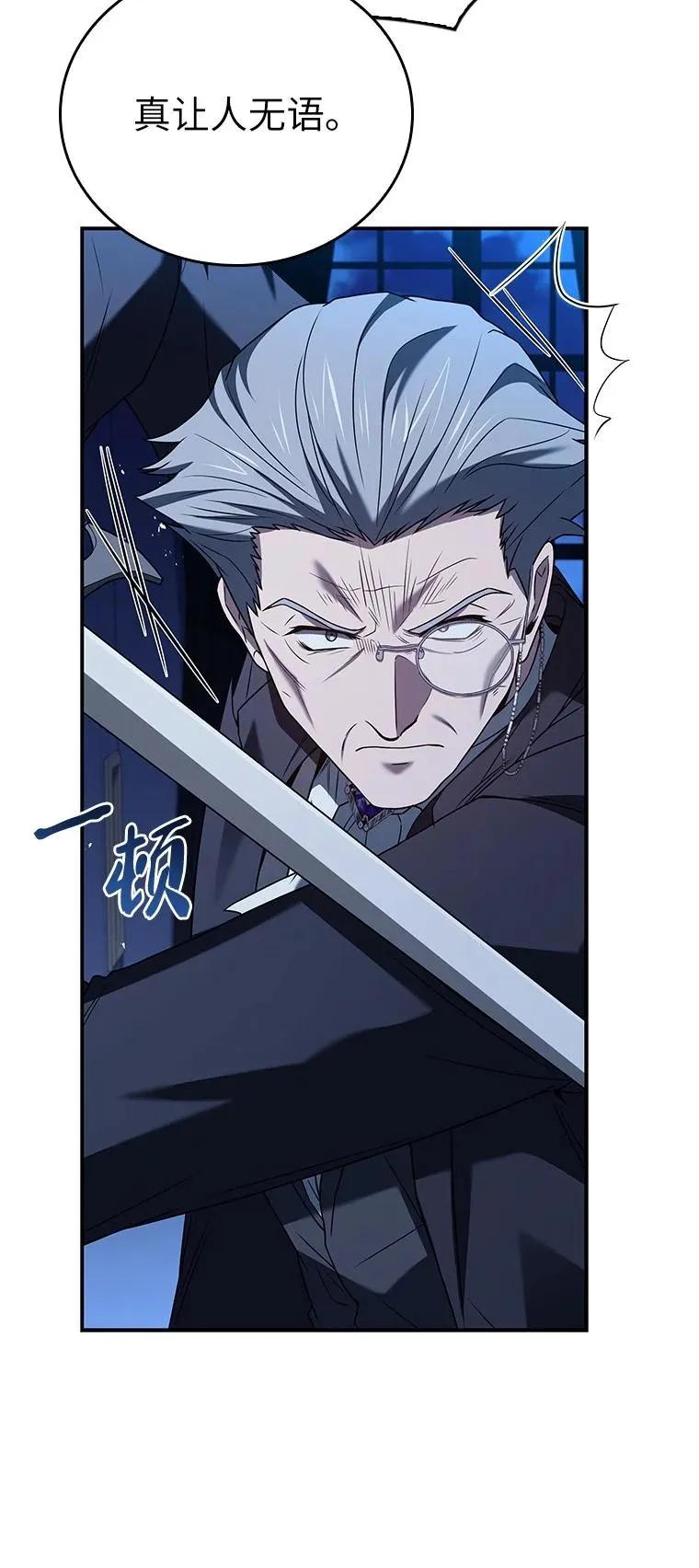 回归后的魔王变善良了 - 028 二选一 - 第30张图