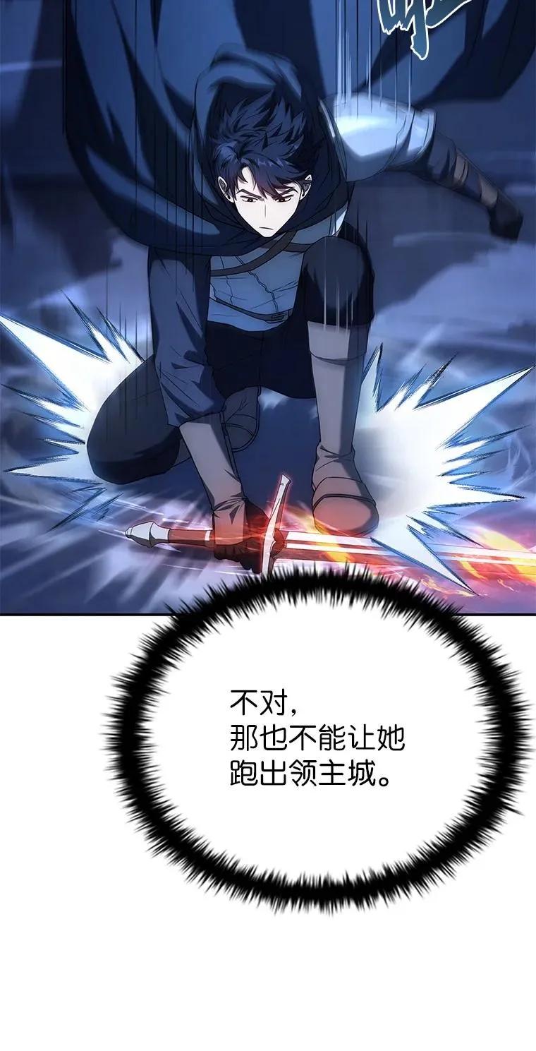 回归后的魔王变善良了 - 029 瘟疫魔女 - 第123张图