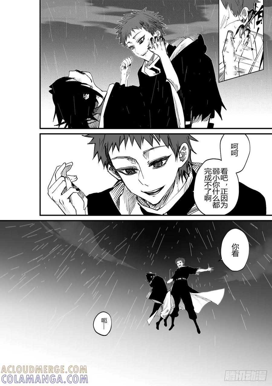 《侍书》第二十九话 第17页