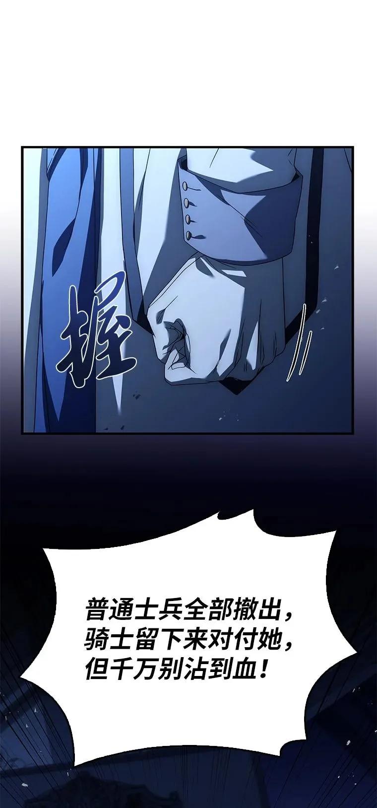 回归后的魔王变善良了 - 029 瘟疫魔女 - 第80张图