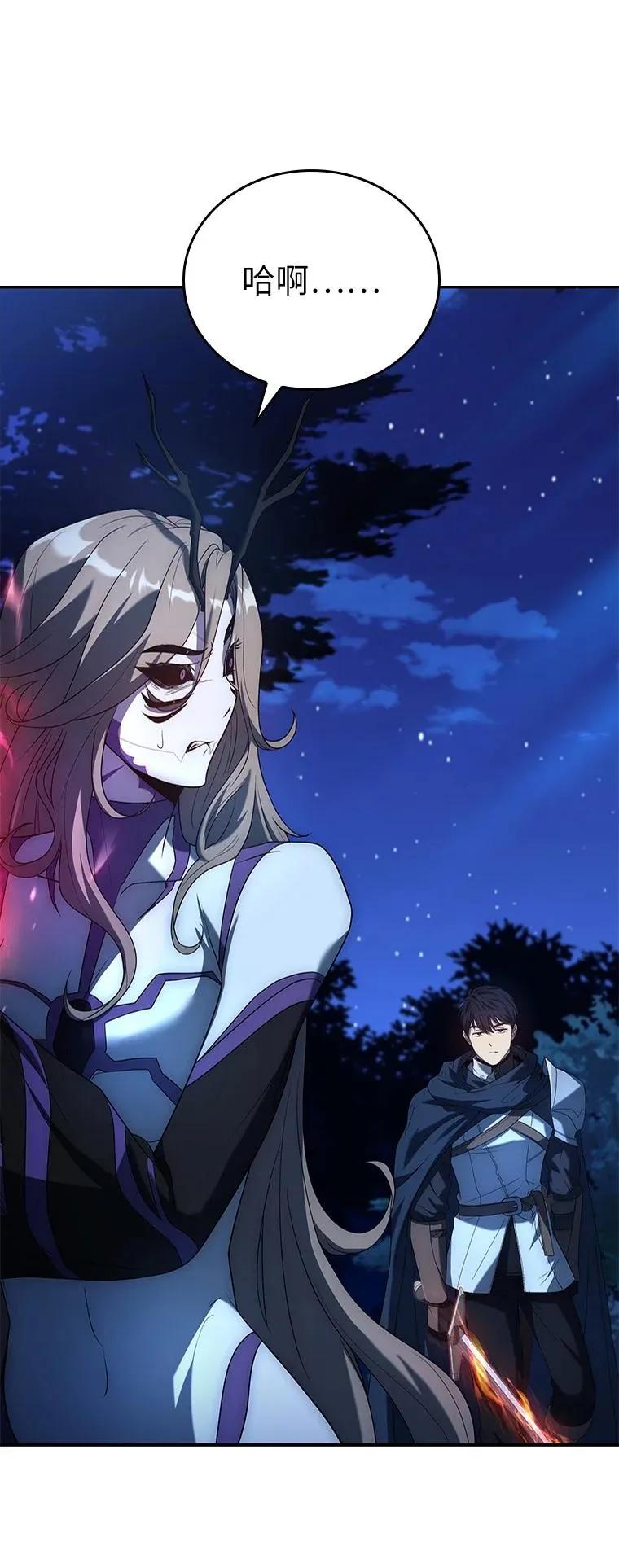 回归后的魔王变善良了 - 029 瘟疫魔女 - 第131张图