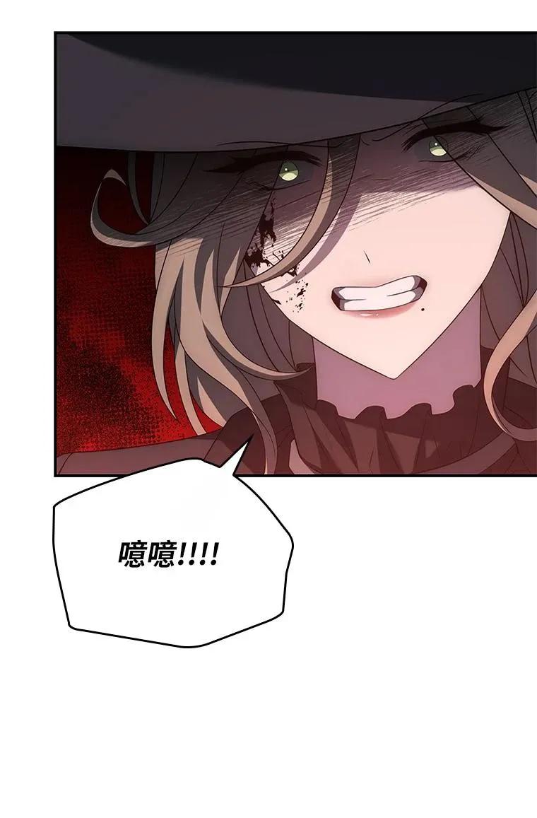 回归后的魔王变善良了 - 029 瘟疫魔女 - 第27张图