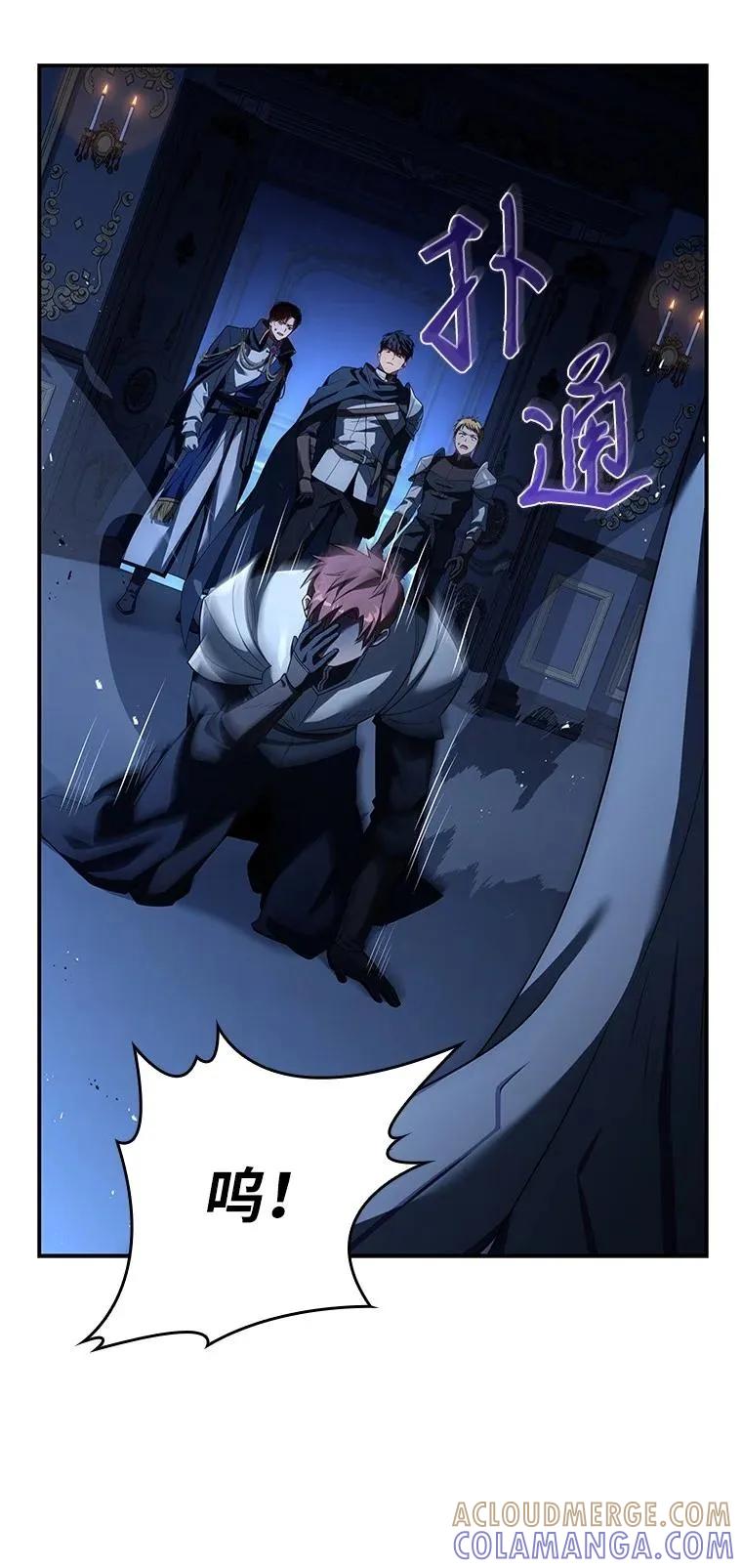 回归后的魔王变善良了 - 029 瘟疫魔女 - 第73张图