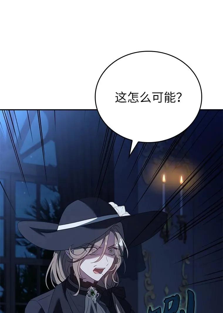 回归后的魔王变善良了 - 029 瘟疫魔女 - 第2张图