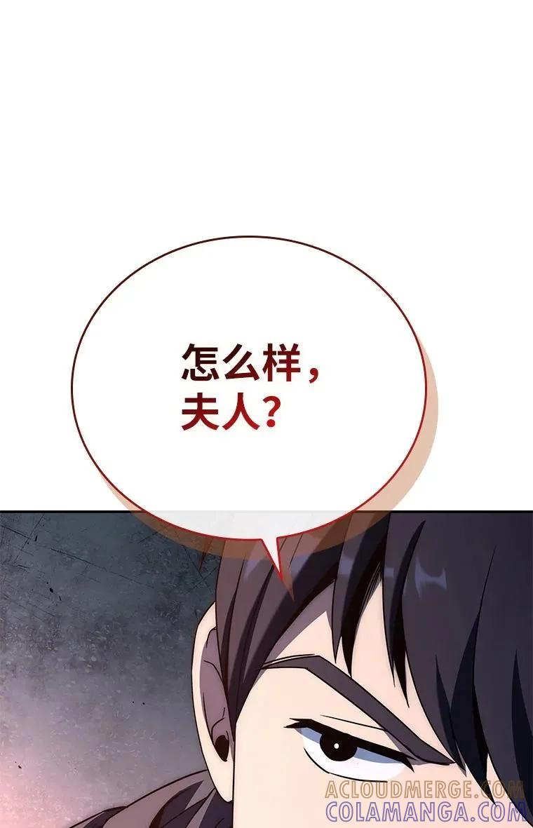 回归后的魔王变善良了 - 029 瘟疫魔女 - 第113张图