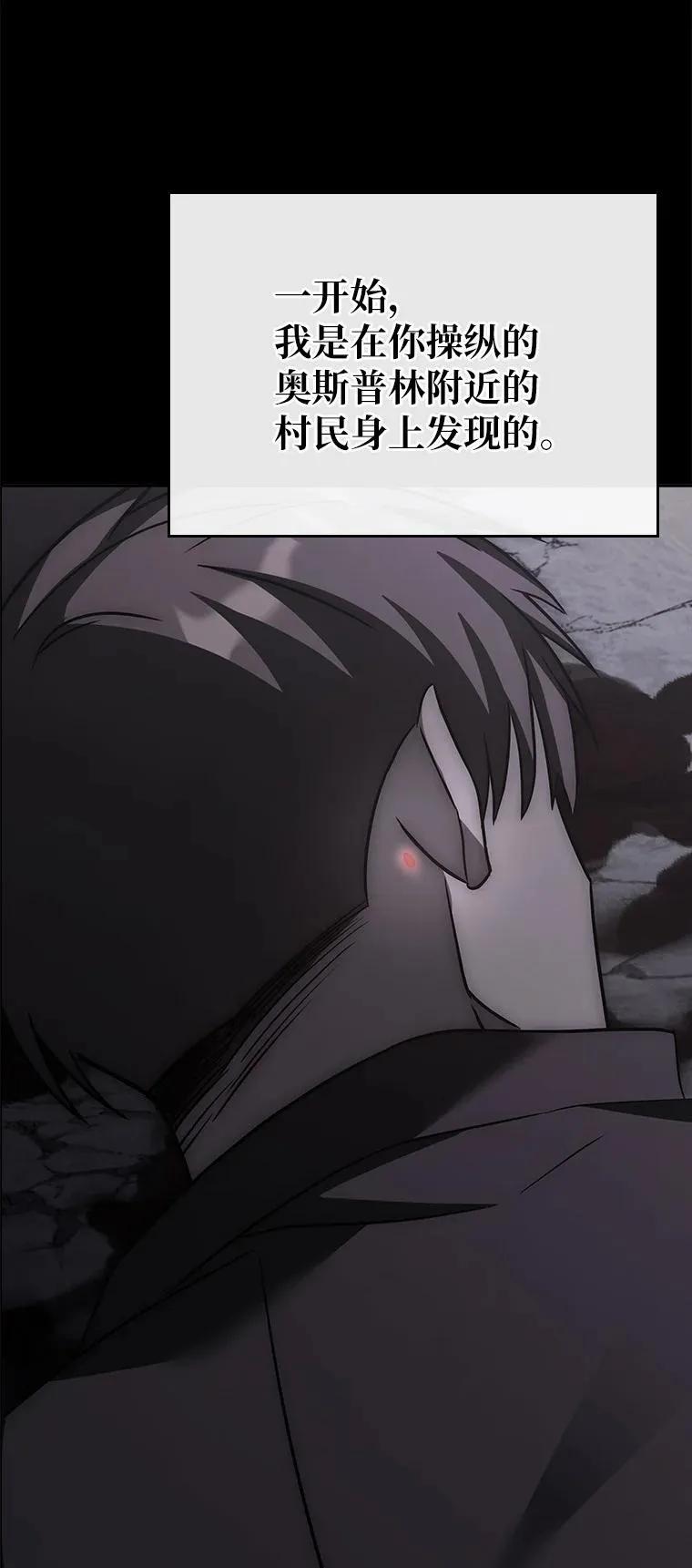 回归后的魔王变善良了 - 029 瘟疫魔女 - 第7张图