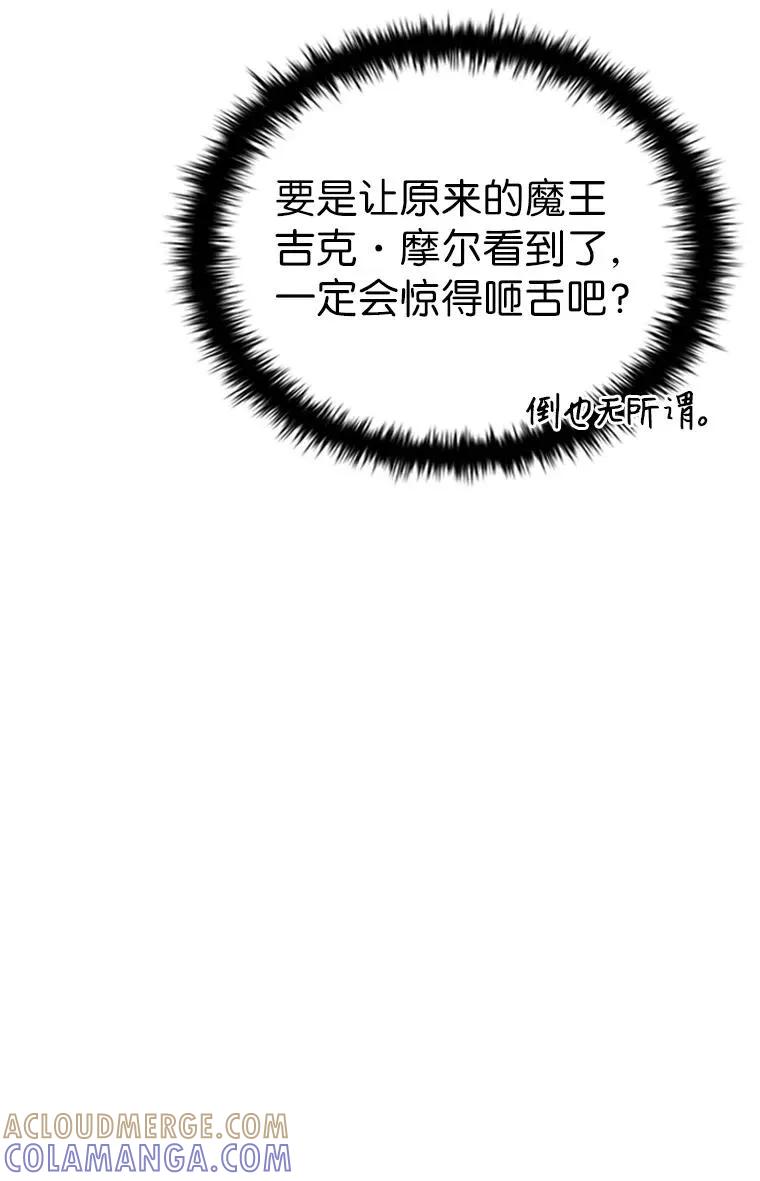 回归后的魔王变善良了 - 029 瘟疫魔女 - 第125张图