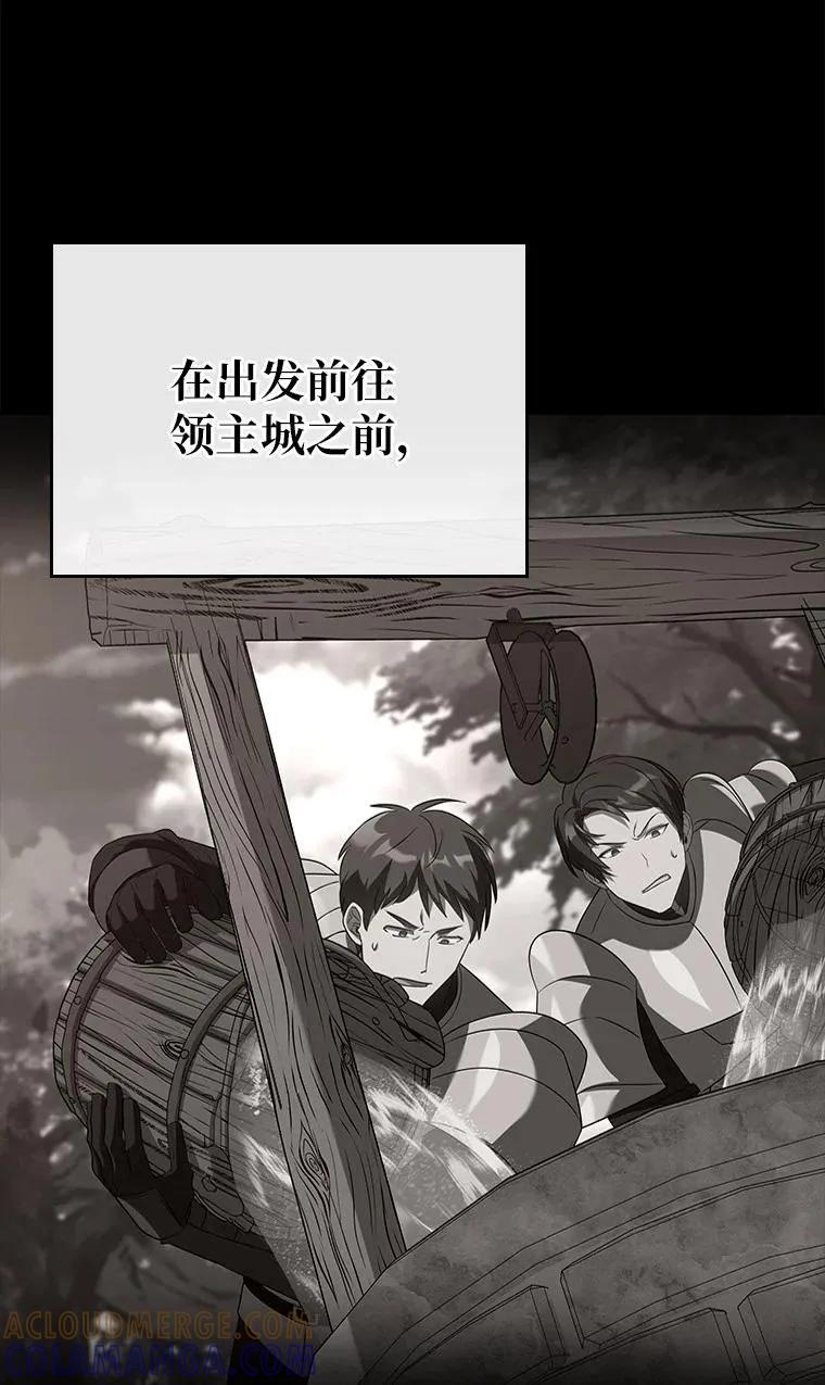 回归后的魔王变善良了 - 029 瘟疫魔女 - 第41张图