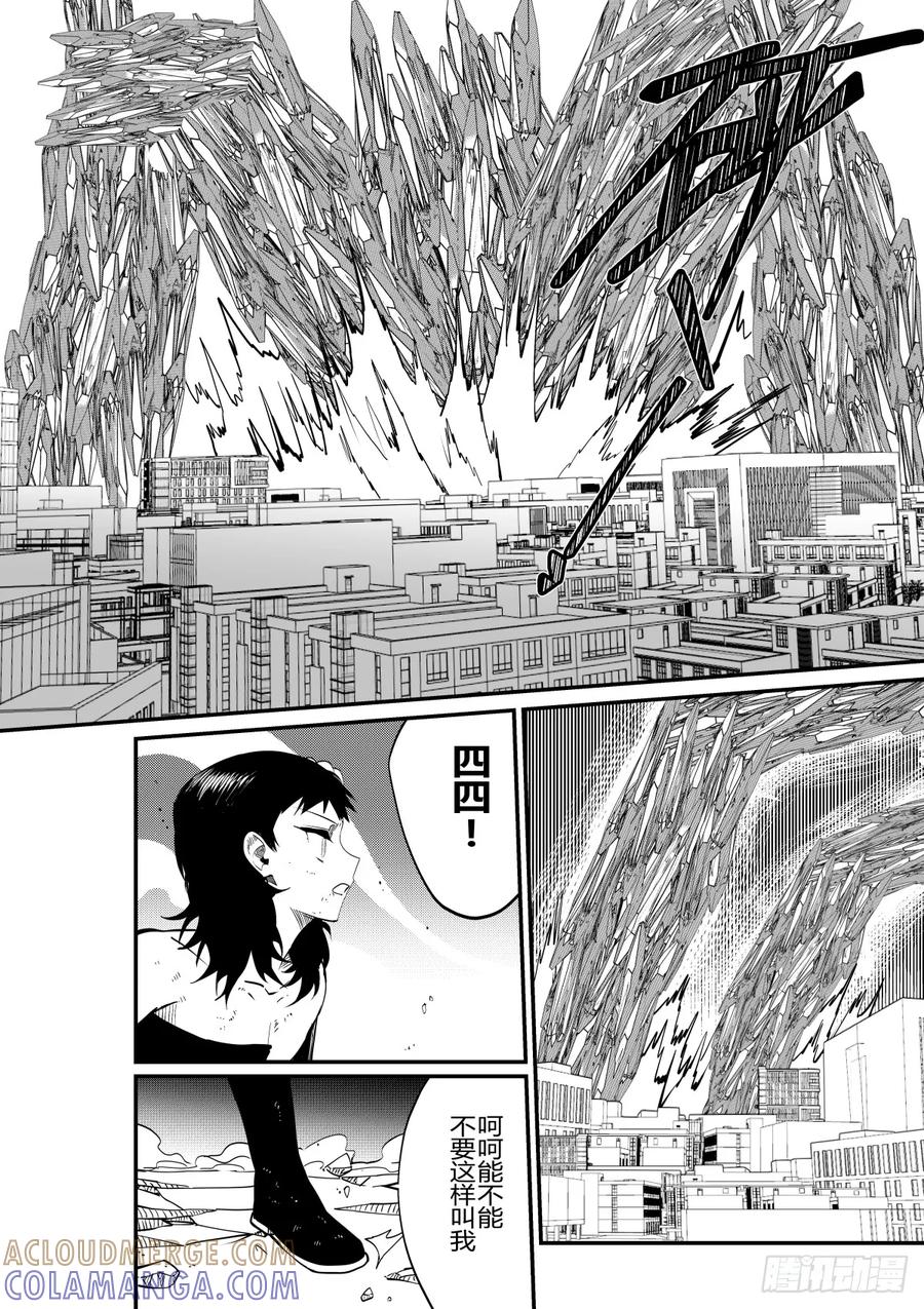 《侍书》第二十九话 第13页