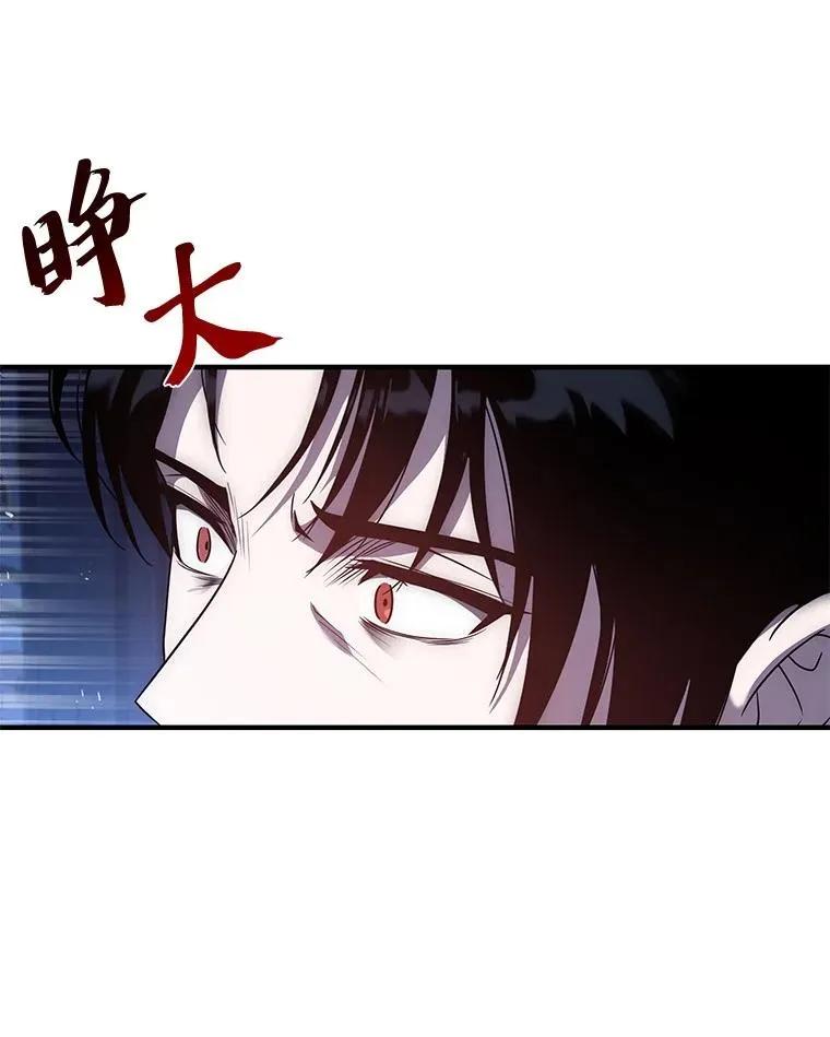 回归后的魔王变善良了 - 029 瘟疫魔女 - 第78张图