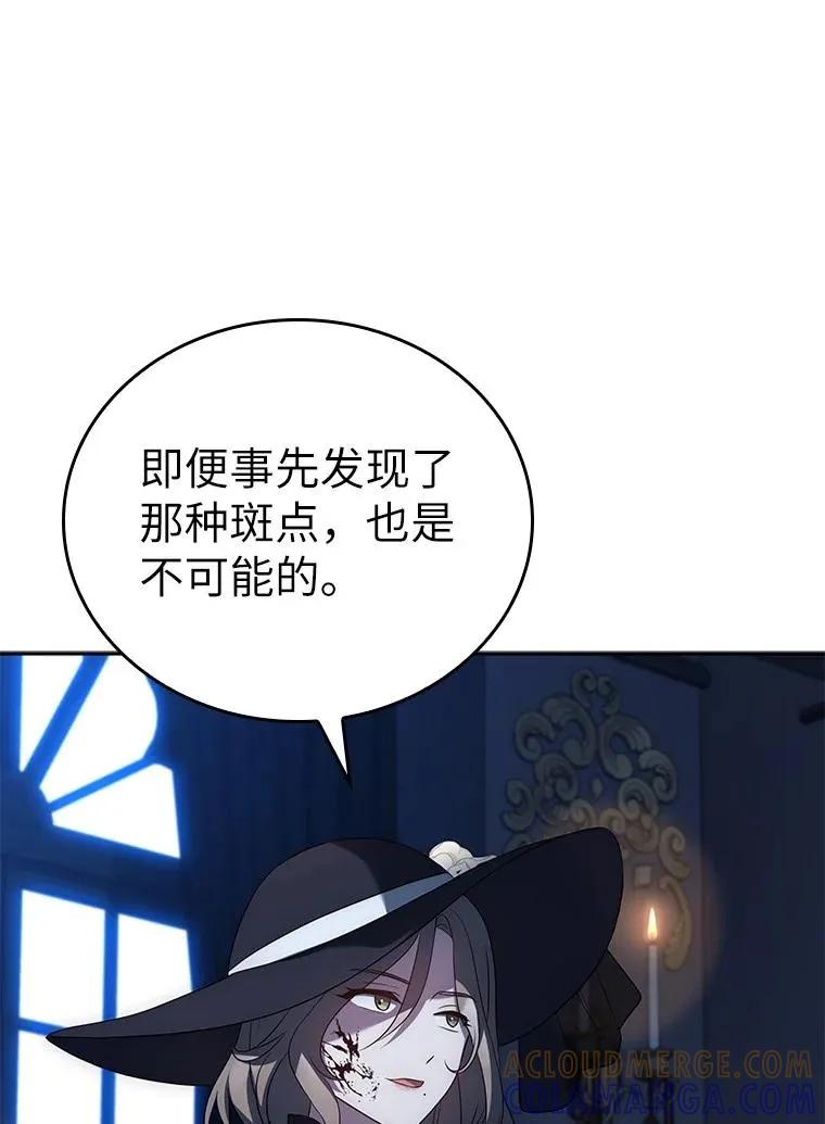 回归后的魔王变善良了 - 029 瘟疫魔女 - 第17张图