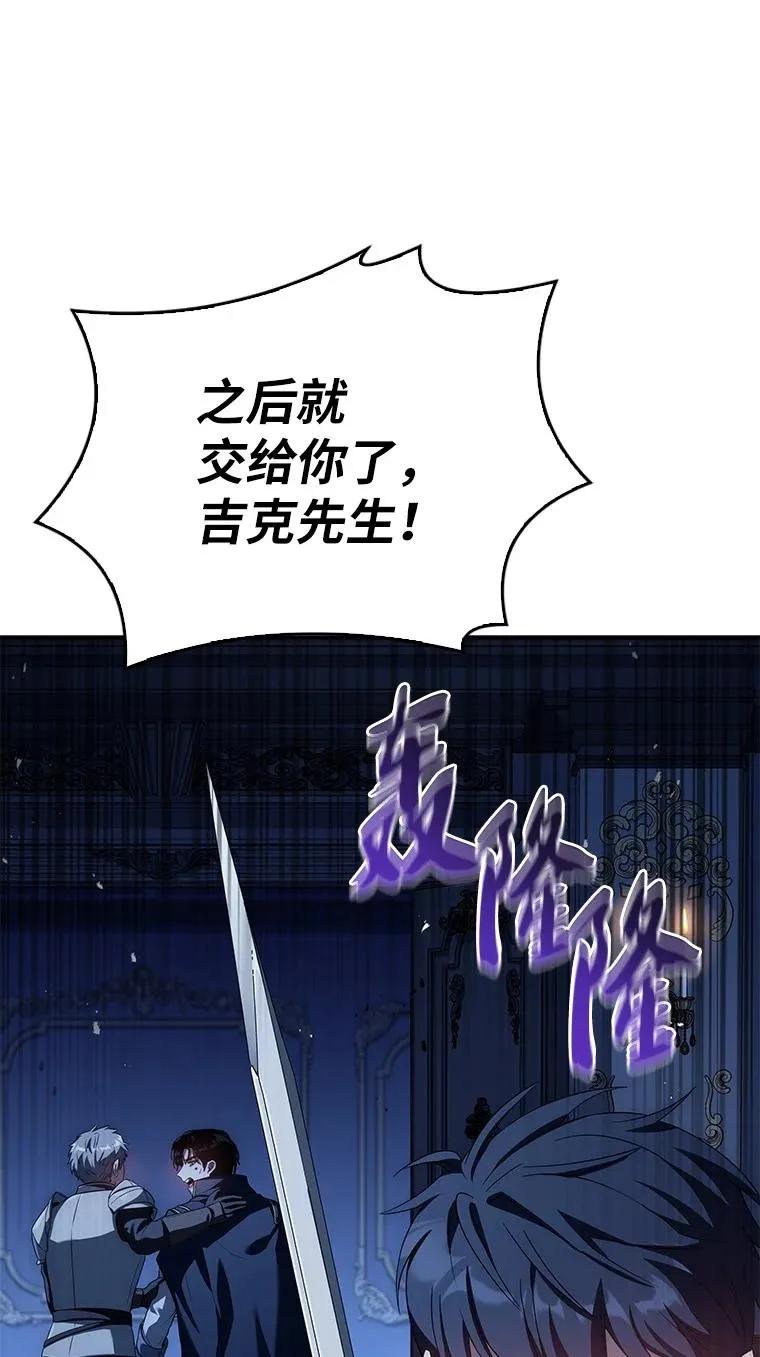 回归后的魔王变善良了 - 029 瘟疫魔女 - 第82张图