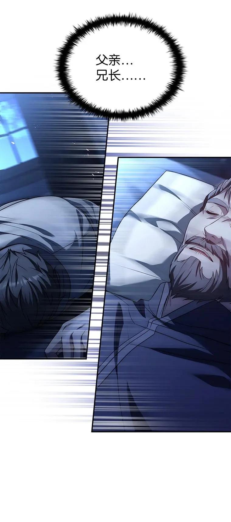 回归后的魔王变善良了 - 029 瘟疫魔女 - 第79张图