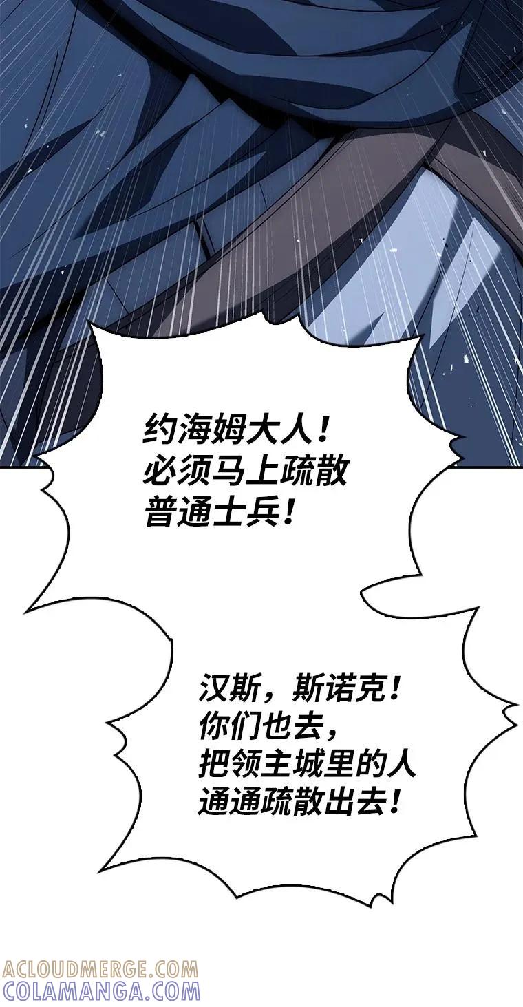 回归后的魔王变善良了 - 029 瘟疫魔女 - 第77张图