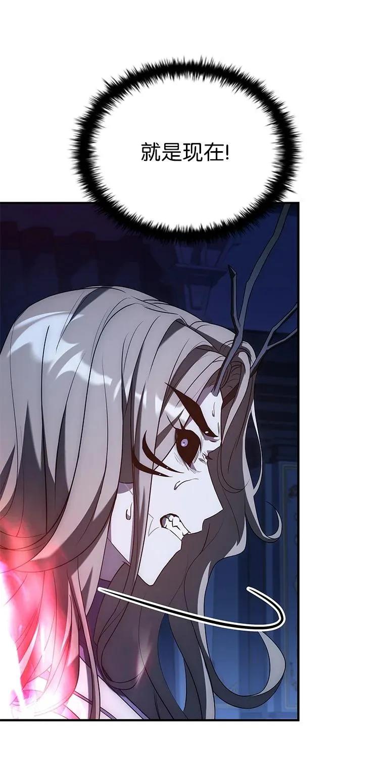 回归后的魔王变善良了 - 029 瘟疫魔女 - 第119张图