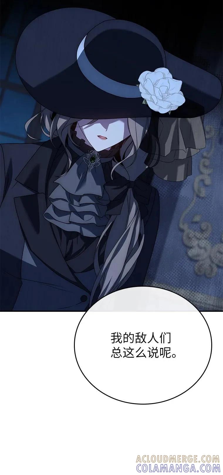 回归后的魔王变善良了 - 029 瘟疫魔女 - 第49张图