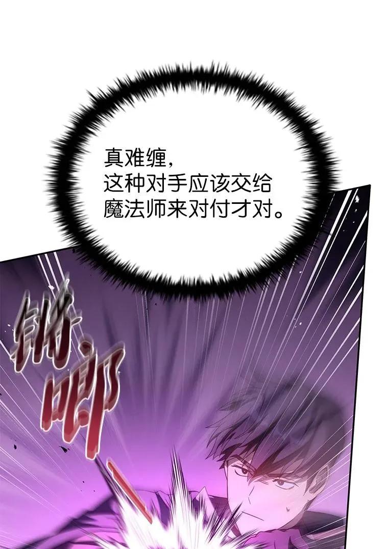 回归后的魔王变善良了 - 029 瘟疫魔女 - 第88张图