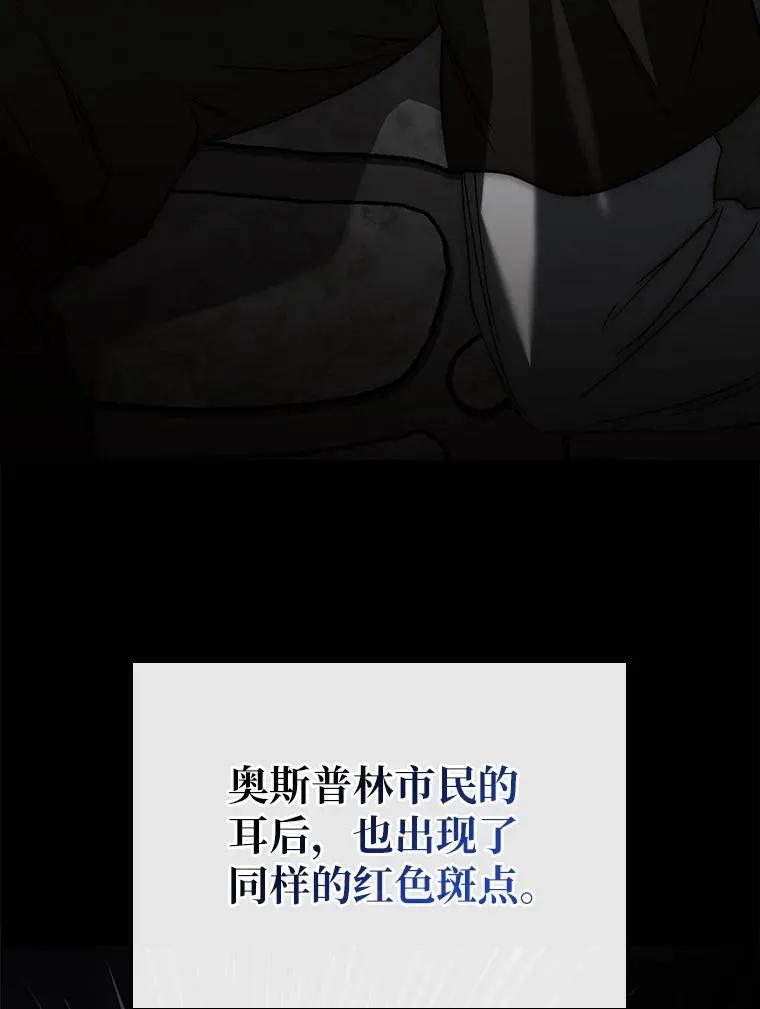 回归后的魔王变善良了 - 029 瘟疫魔女 - 第14张图