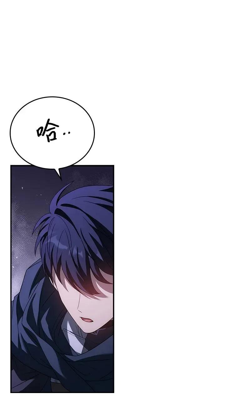 回归后的魔王变善良了 - 029 瘟疫魔女 - 第98张图