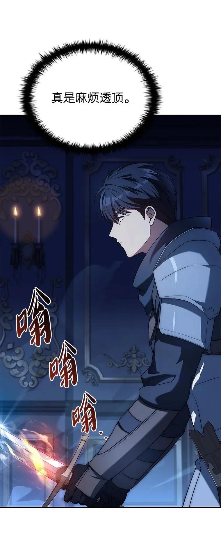 回归后的魔王变善良了 - 029 瘟疫魔女 - 第106张图