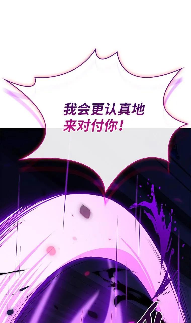 回归后的魔王变善良了 - 029 瘟疫魔女 - 第96张图