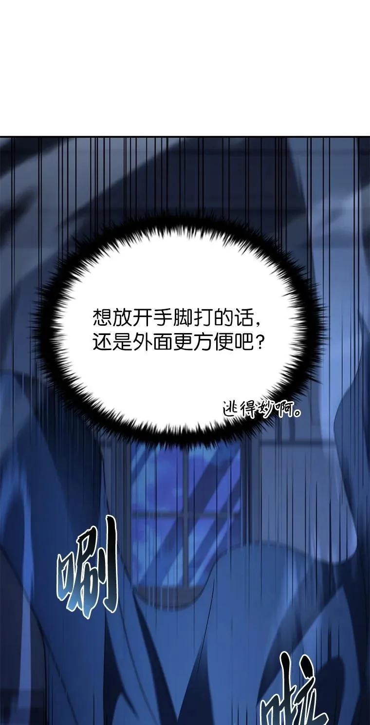 回归后的魔王变善良了 - 029 瘟疫魔女 - 第122张图