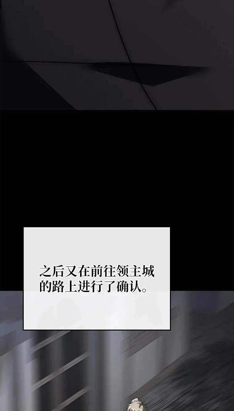 回归后的魔王变善良了 - 029 瘟疫魔女 - 第8张图