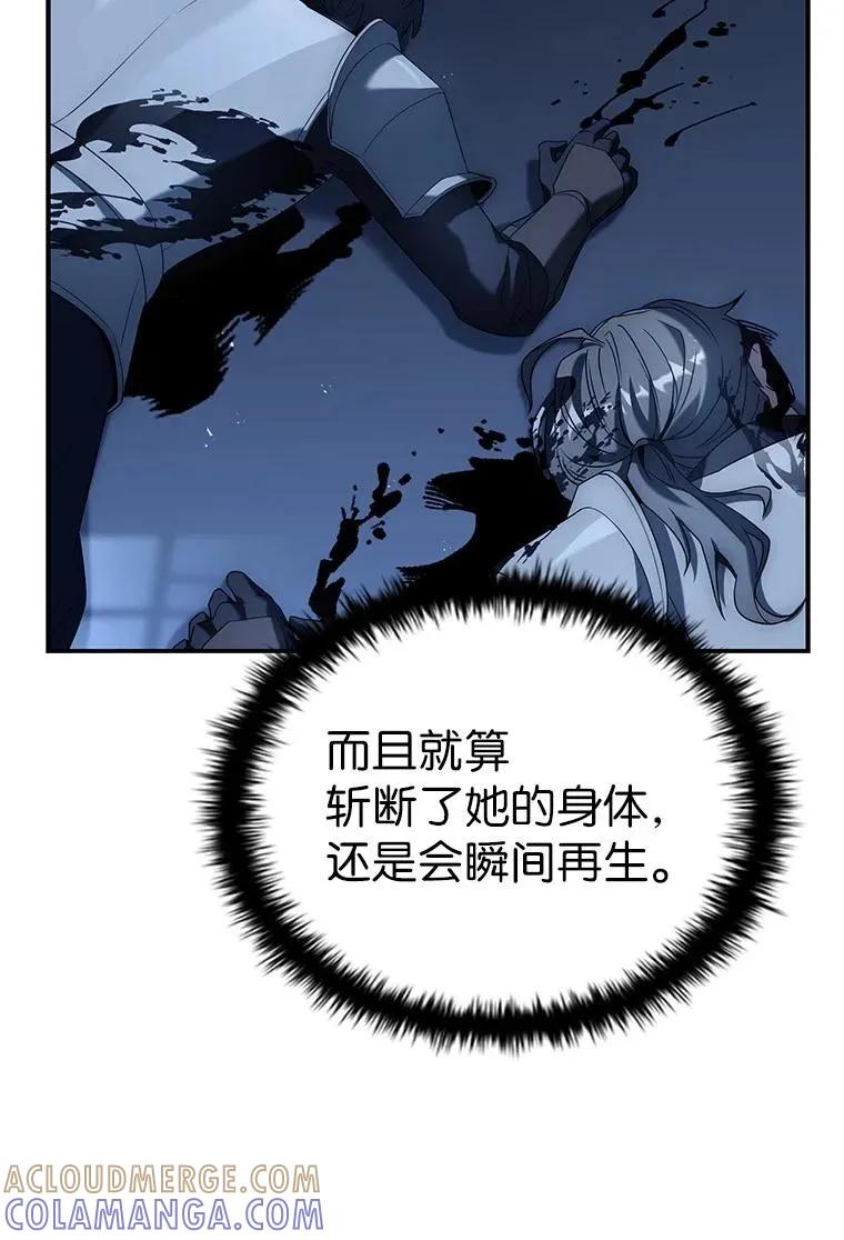 回归后的魔王变善良了 - 029 瘟疫魔女 - 第105张图