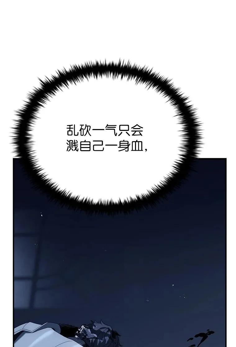 回归后的魔王变善良了 - 029 瘟疫魔女 - 第104张图