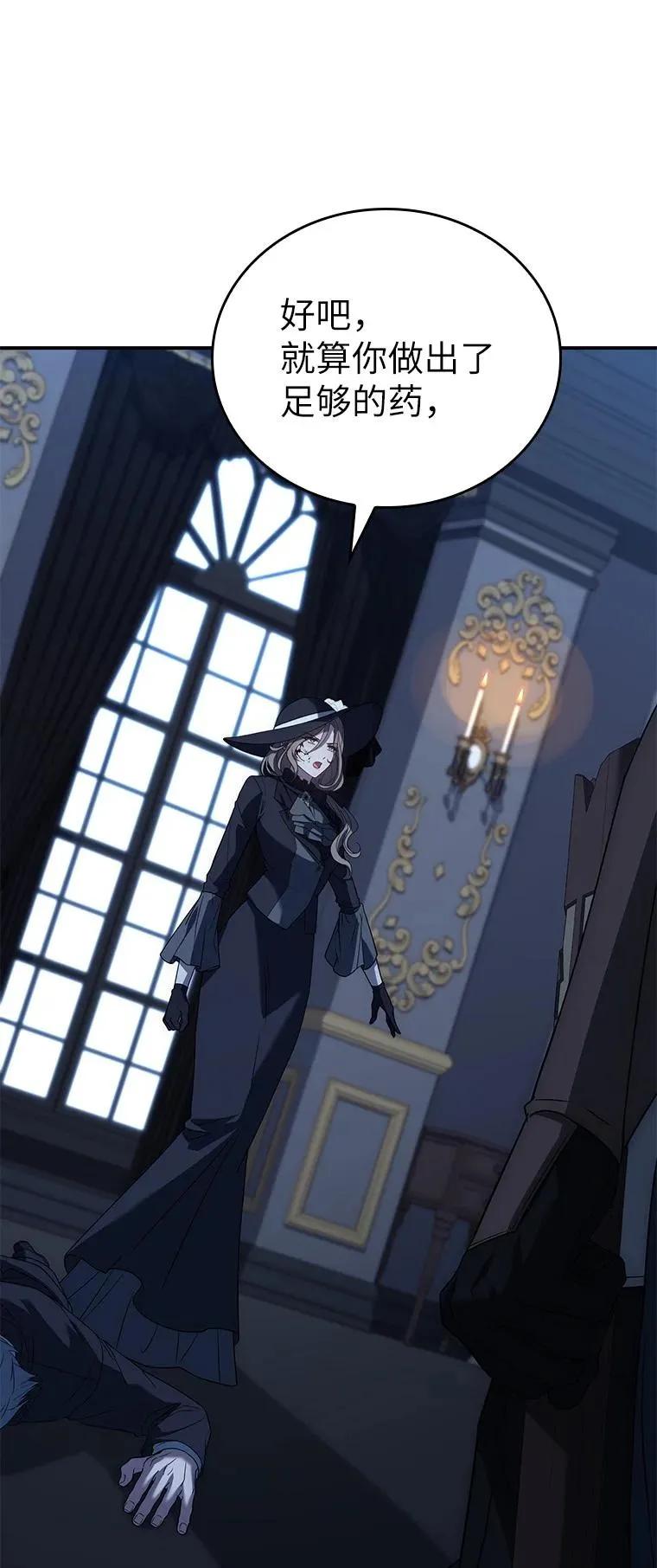 回归后的魔王变善良了 - 029 瘟疫魔女 - 第28张图