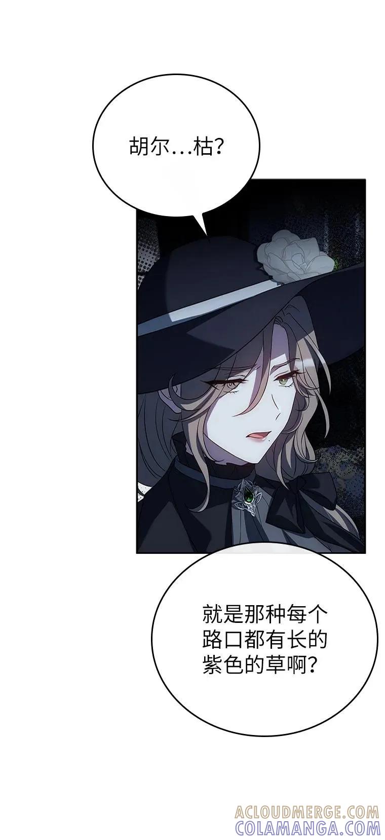 回归后的魔王变善良了 - 029 瘟疫魔女 - 第21张图